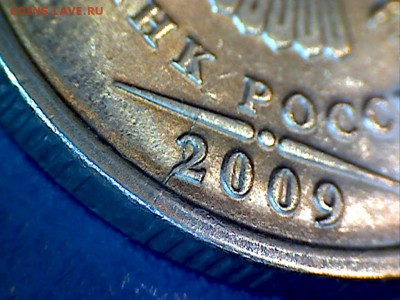 2 раскола 2 рубля 2009спмд до 22:00 11.07.14 - 3