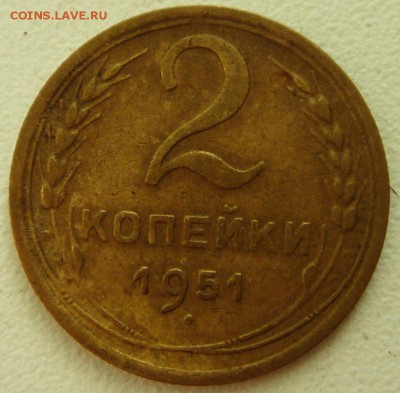 2 копейки 1945 и 1951_________________7.07__22.00 - DSC05823.JPG