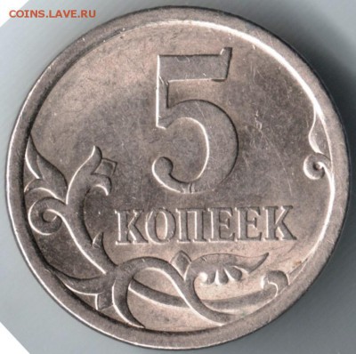 5 копеек 2007 с-п до 11.07.14 в 22.00 - Scan-140628-0012