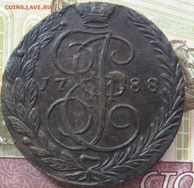 5 копеек 1788ем  кладовой до 10.07.14 в 22.00 по мск - IMG_1917.JPG