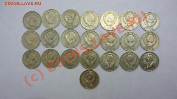 50 копеек СССР - P1020846.JPG