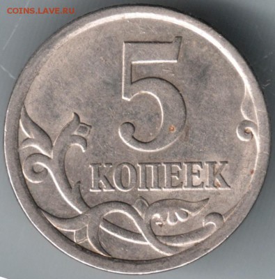 5 копеек 2007 с-п до 11.07.14 в 22.00 - Scan-140628-0013