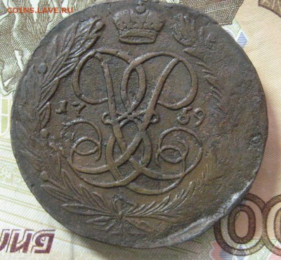 5 копеек 1759  кладовой до10.07.14 в 22.00 по М. - IMG_1919.JPG