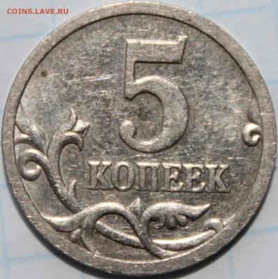 5 копее 2005 года сп "ШИРОКИЙ КАНТ" ? - аль100