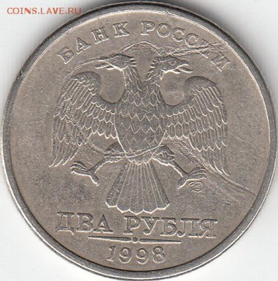Re: 2 рубля 1998 г. СПМД.  Не понятный узор. - IMG_NEW