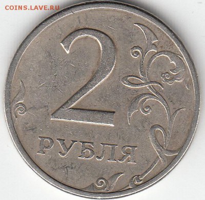 Re: 2 рубля 1998 г. СПМД.  Не понятный узор. - IMG_0001_NEW