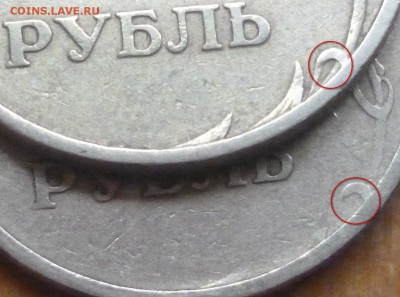 1 рубль 1997 ммд. Разновид штемпеля или непрочек. обычный? - P1000899.JPG