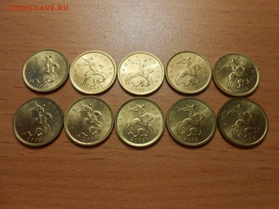 10 копеек 2003,2004, 2005 г СП 30 шт., блеск, до 11.07.2014 - DSCN4307[1].JPG