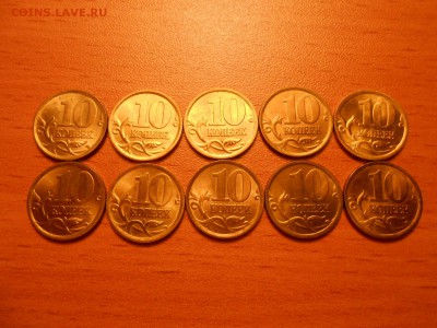 10 копеек 2003,2004, 2005 г СП 30 шт., блеск, до 11.07.2014 - DSCN4308[1].JPG