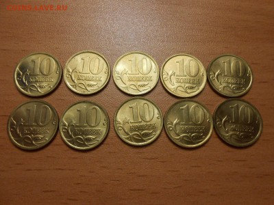 10 копеек 2003,2004, 2005 г СП 30 шт., блеск, до 11.07.2014 - DSCN4310[1].JPG
