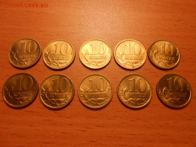 10 копеек 2003,2004, 2005 г СП 30 шт., блеск, до 11.07.2014 - DSCN4312[1].JPG