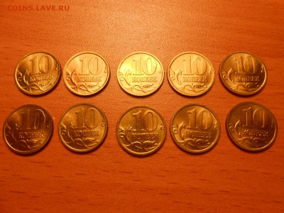 10 копеек 2005 года, М+СП, 20+10 штук, сохран до 11.07.2014 - DSCN4314.JPG