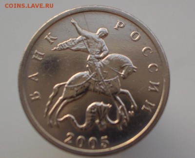 5 копеек 2005 М раскол - Оценка - CIMG0119.JPG