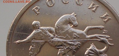 5 копеек 2005 М раскол - Оценка - CIMG0120.JPG