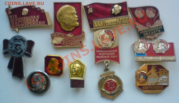 Значки с изображением Ленина - DSC01114.JPG
