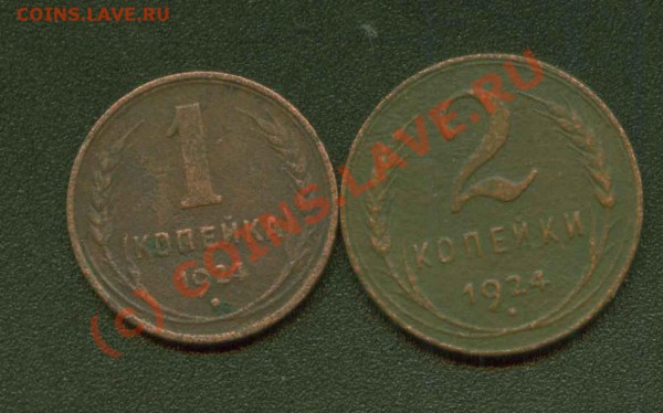 1,2 копейки 24 г.Гладкий гурт до 30.03 21Мск - 1,2 24 г.г  Р
