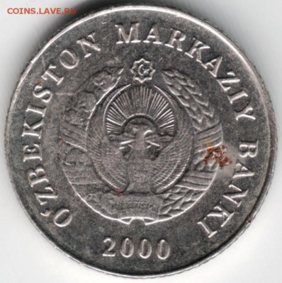 Узбекистан 1 сум 2000 до 11.07.14 в 22.00 - Scan-140628-0034