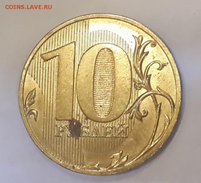 10 руб. 2010 спмд щт.1.5? - 20140705_215832_LLS