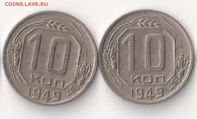 10 коп 1949 Шт 2.11 ? - 10-49 (реверс)