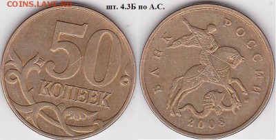 22:00 - 4.3Б