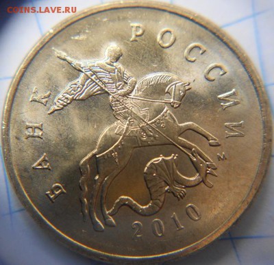 50 копеек 2010 м. шт? - 50 mki 003 (640x619)