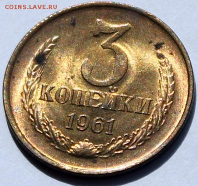 15 копеек 1961 UNC штемпельный блеск + бонусы - Изображение 045