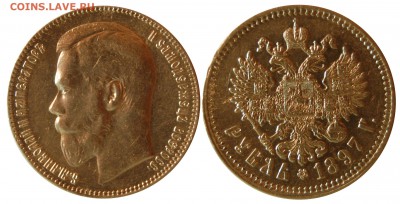 1 рубль 1897 **, до 10.07.14 22-00 - 3.JPG