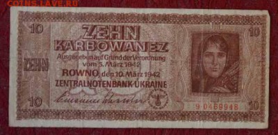 Оккупационные 10 карбованцев! Украина. 1942г.  8.07 - 22,00 - SSC_113