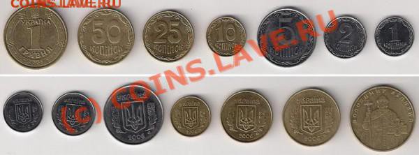 Продам наборы украинских обиходных монет 2006 и 2008 годов - t_ae_2006_179