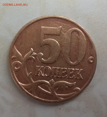 50 копеек 2006 М  6 расколов на  монете. - 20140705_115226