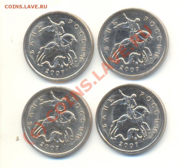 5 копеек 2007 м. Шт. 1.12 В.(4 штуки) до 31.03.10 - Изображение 009