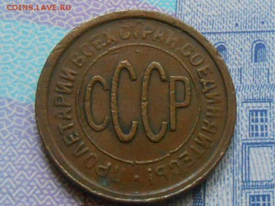 Пол копейки 1928 года Хорошая с 200 руб до 07.07.14 в 22:00 - RSCN0128[2].JPG