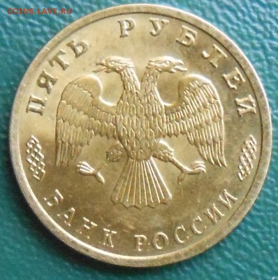1.5 и 10 р из набора 300 лет флоту оценка - 5р флот.