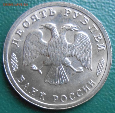 1.5 и 10 р из набора 300 лет флоту оценка - 10р флот.