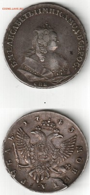 1 рубль 1726 - 1743