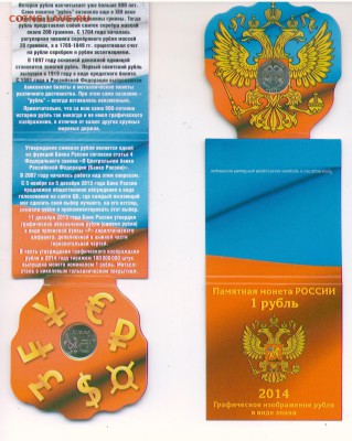 Официальные наборы и буклеты ГВС, 1812, ДГР, РФ и проч. - СУВЕНИРрубль