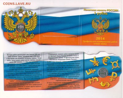 Официальные наборы и буклеты ГВС, 1812, ДГР, РФ и проч. - СУВЕНИРруп