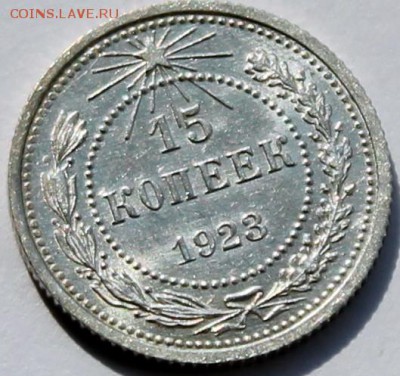 15 копеек 1943 шт. 1.2Б (АИФ №79) UNC. Оценка - Изображение 027