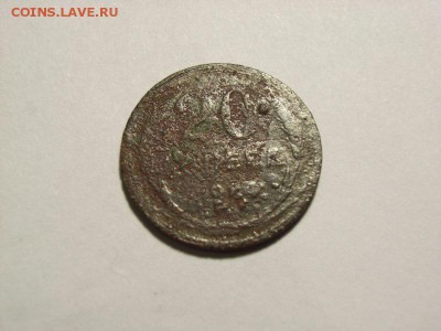 20 копеек 1924 подделка??? - RIMG0228 [800x600]