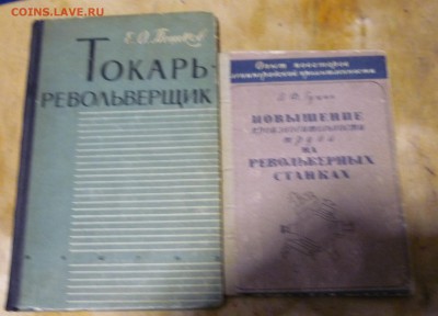 Книги по машиностроению до 08.07 в 22,30 - P1110690.JPG