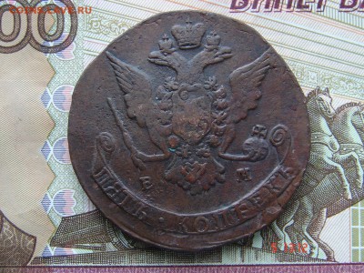 5 копеек 1769 ЕМ до 10-07-2014 до 22-00 по Москве - 16 5 69 Р.JPG