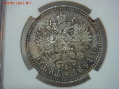 Рубль 1891 АГ NGC MS62 - DSC08734.JPG