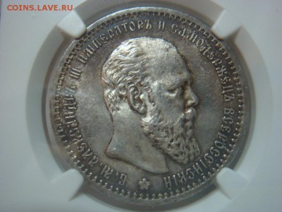 Рубль 1891 АГ NGC MS62 - DSC08733.JPG