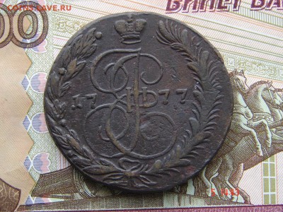 5 копеек 1777 ЕМ до 10-07-2014 до 22-00 по Москве - 34 5 77 А.JPG