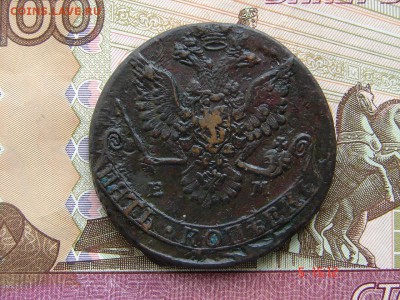 5 копеек 1780 ЕМ до 10-07-2014 до 22-00 по Москве - 38 5 80 Р.JPG
