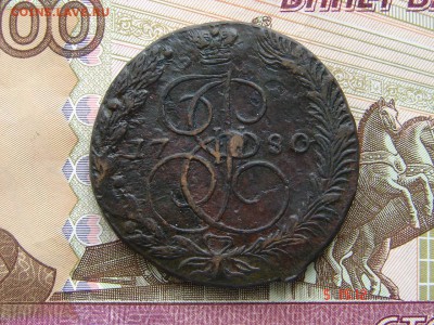 5 копеек 1780 ЕМ до 10-07-2014 до 22-00 по Москве - 38 5 80 А.JPG