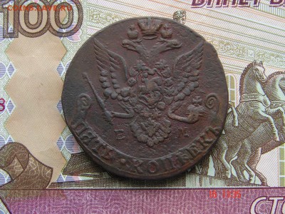 5 копеек 1782 ЕМ до 10-07-2014 до 22-00 по Москве - 5 82 Р.JPG