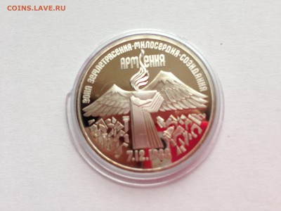 3 р Армения пруф капсула до 10.07 - IMG_4547.JPG