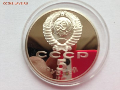 5 р Успенский собор пруф капсула до 10.07 - IMG_4546.JPG