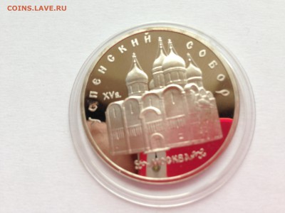 5 р Успенский собор пруф капсула до 10.07 - IMG_4545.JPG